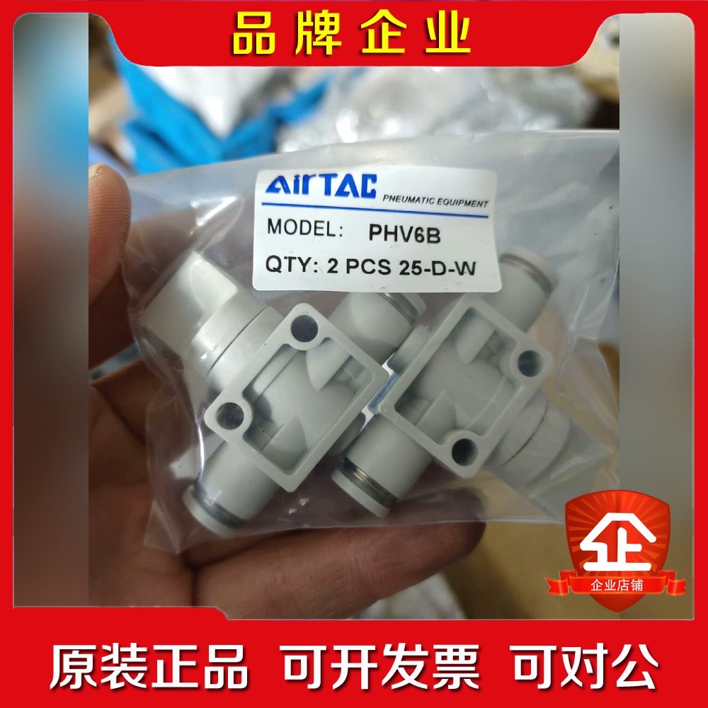 AirTac亚德客亚德客手阀PHV6B 数量40个 议价