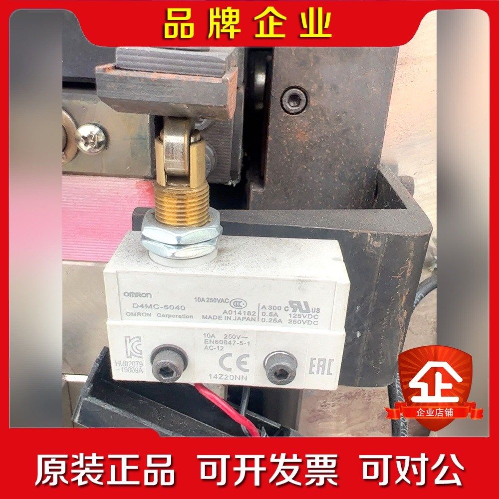 D4MC-5020-5040行程传感器、实物拍摄、原装 议价