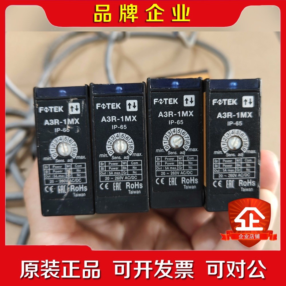 原装FOTEK台湾阳明漫反射A3R 1MX 议价