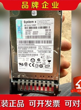 IBM 服务器硬盘300G 10K sas42D0638 议价