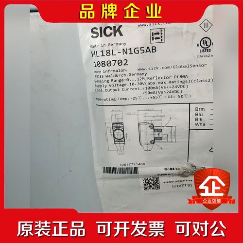 SICK西克 HL181-N1G5AB 1080702传感器 议价