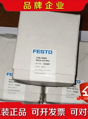 565407SFAB-1000U-WQ10-25A-M12 议价