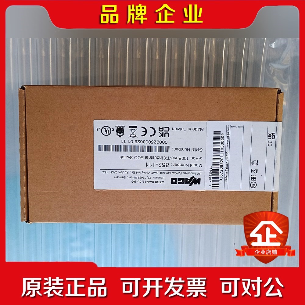 万可交换机852-111未拆封 议价出 议价