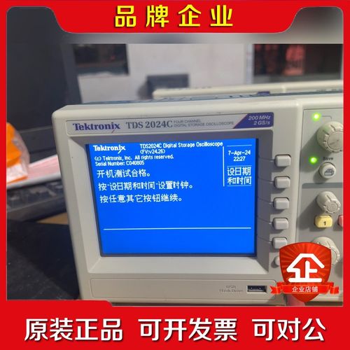泰克TDS2024C200MHz. 2GSs数字示波器 议价