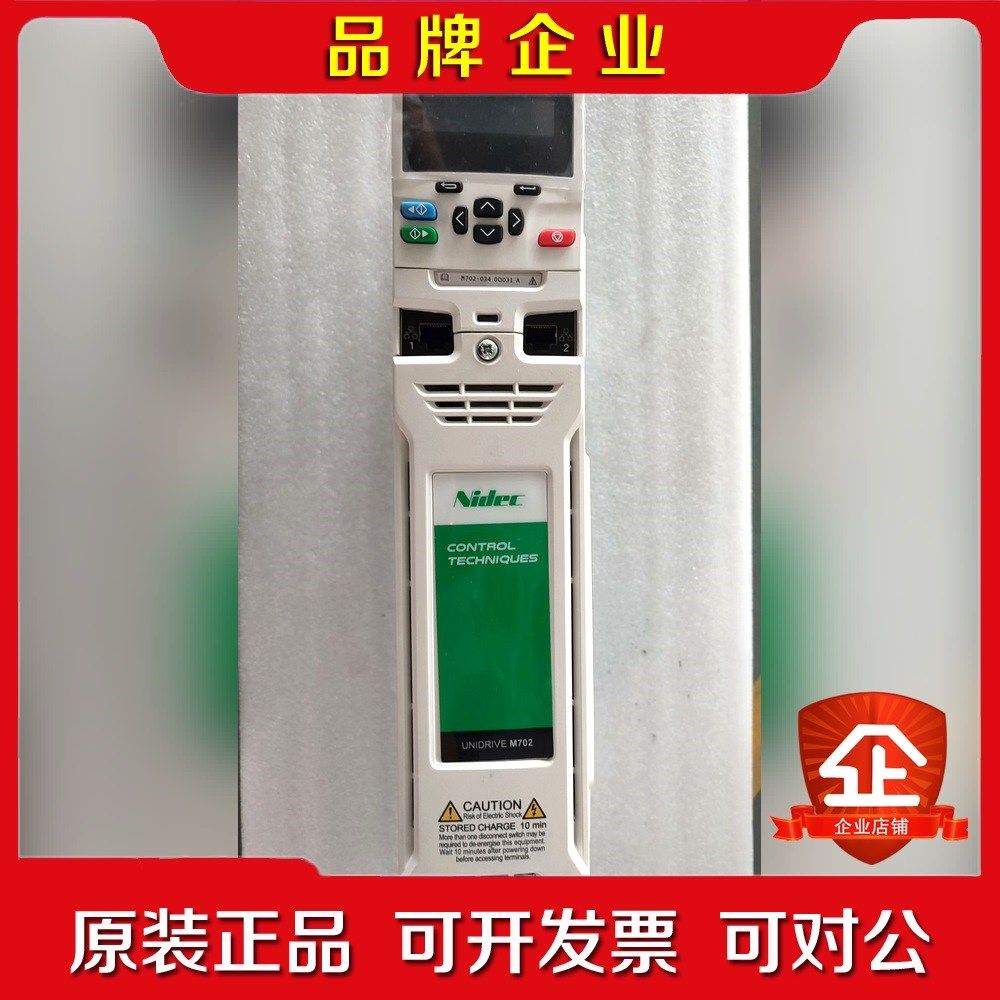 尼得科CT变频器UNIDRIVE M702M702-03 议价