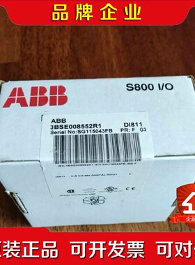ABB DI811 3BSE008552R1 (顺 议价