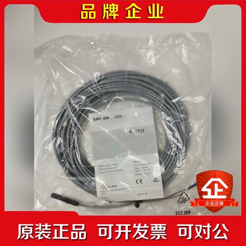 FSETO原装磁性开关SME-8M-24V 现货D 议价