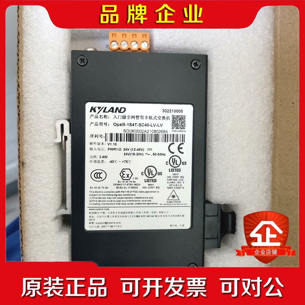 Opal5-1S4T-SC40-LV-LV 议价