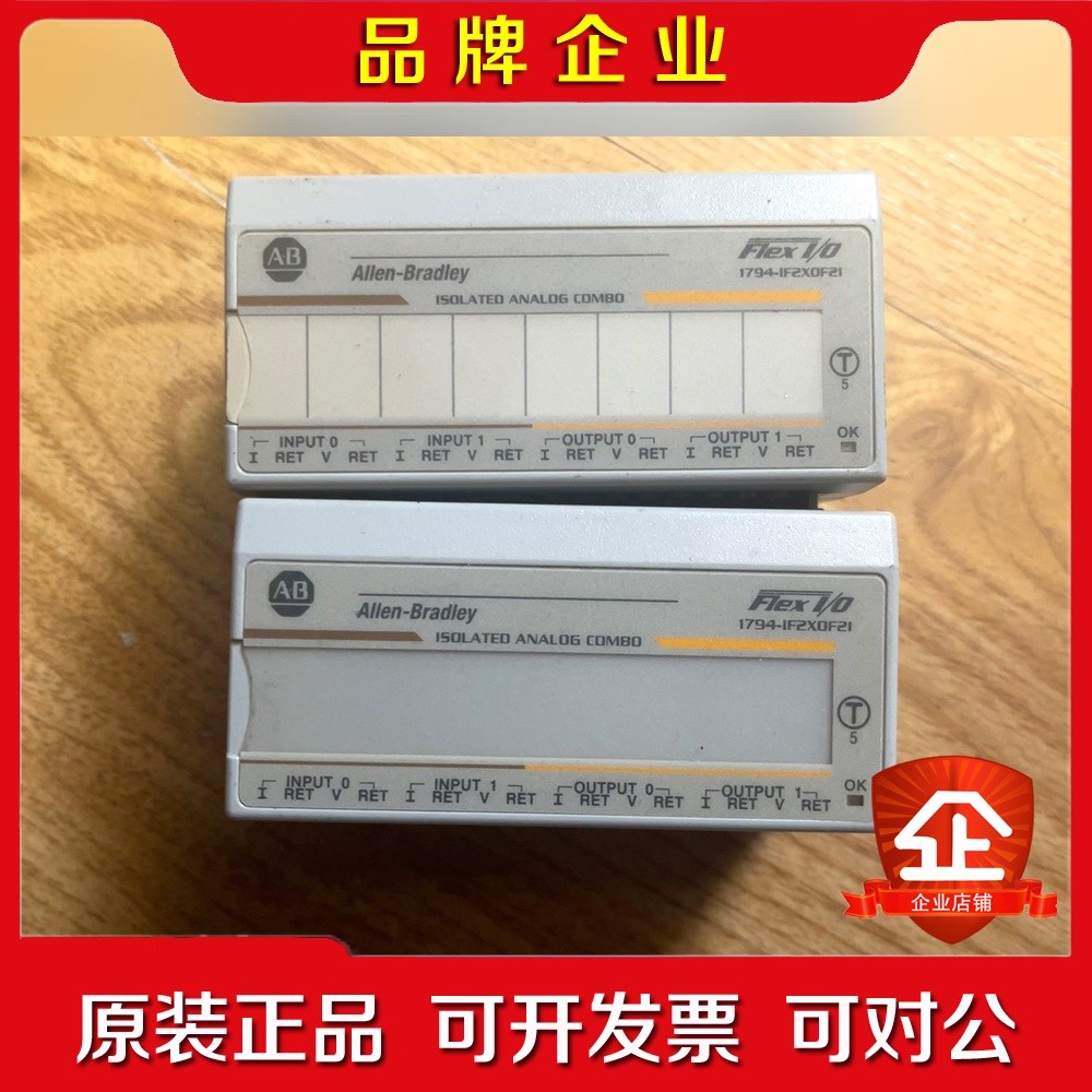 1794-IF2XOF2I 议价