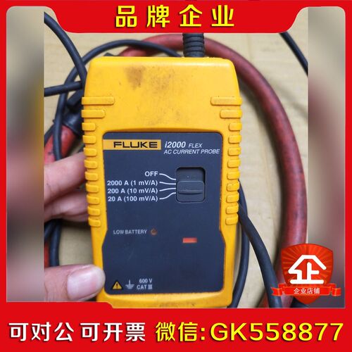 fluke i2000 flex AC电流线圈 原装美国福禄 议价