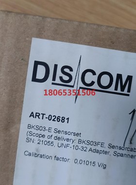 未拆封discom有3个实物图