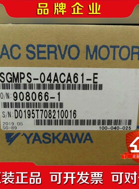 SGMPS-04ACA61-E安川伺服电机 议价 议价