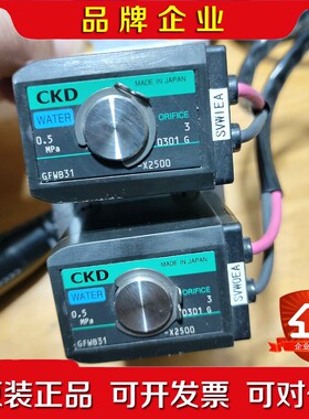 CKD GFWB41电磁阀 实物如图的 议价