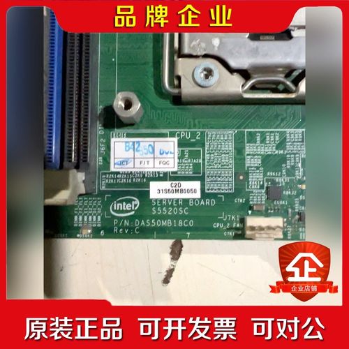 英特尔S5520SC主板 支持55 56cpu 原装包 议价