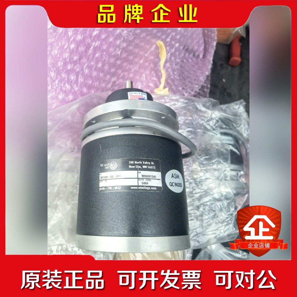 WINDINGS W1140-01-001伺服电机 ASM半 议价