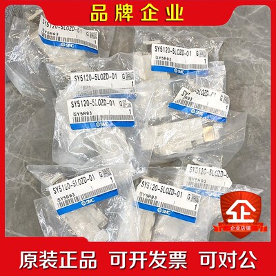 SMC电磁阀SY5120-5LOZD-01现货多个在 议价