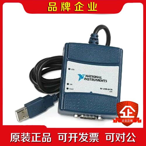 原装美国 NI USB-8472 现货议价 议价