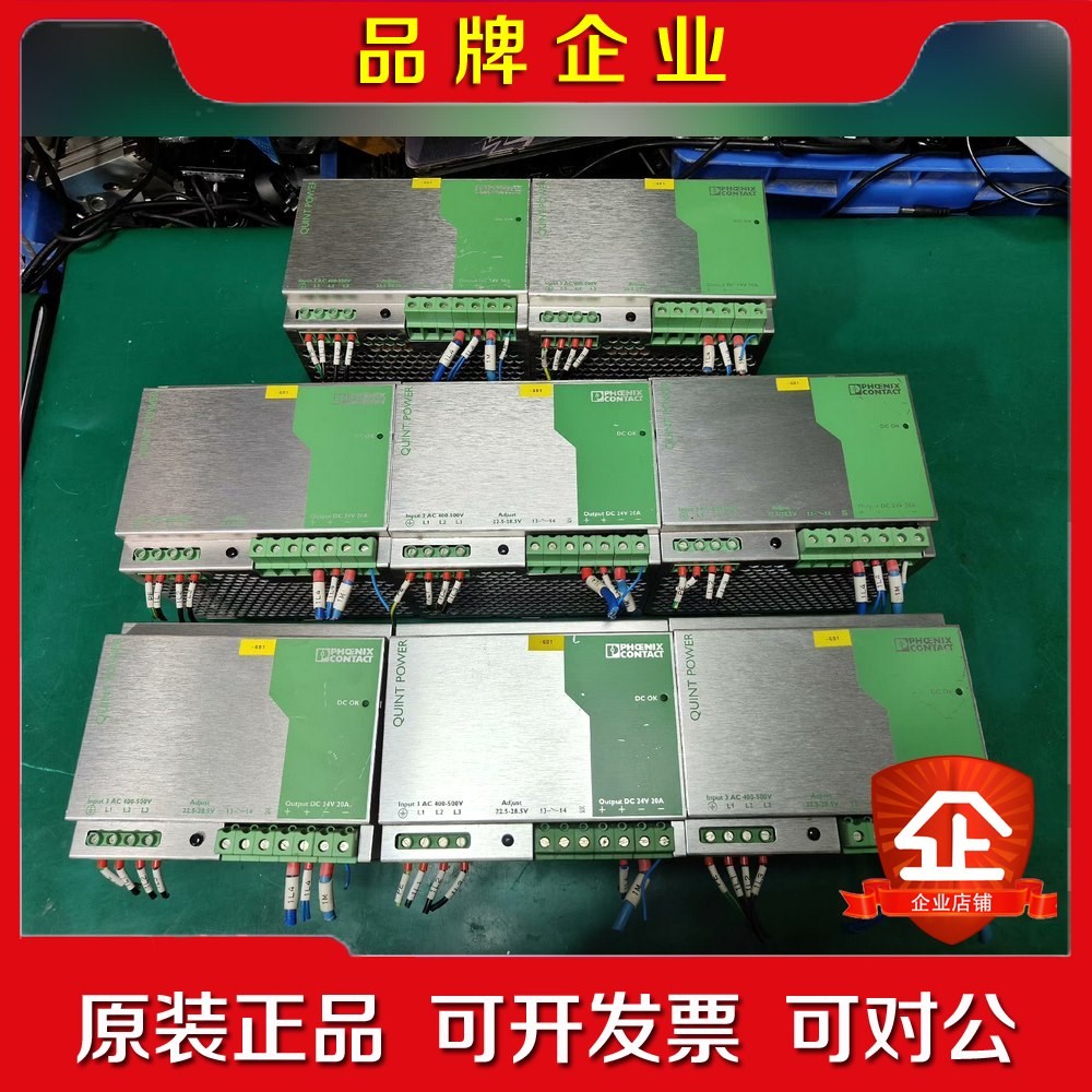 菲尼克斯电源2938727 24VDC20A原装 议价