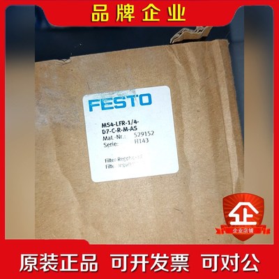 festo过滤器 529152 议价