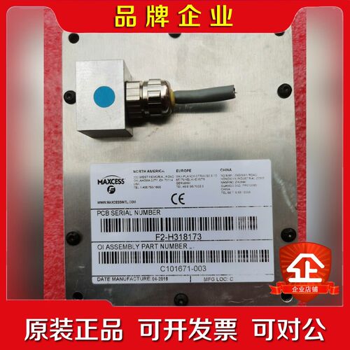 MAXCESS美赛斯FIFE- 议价