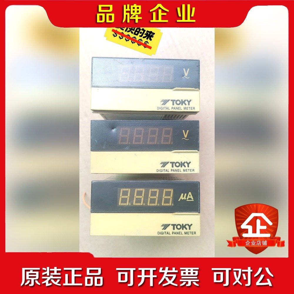 东崎数字直流电流表 DP3-DA0.0002 议价