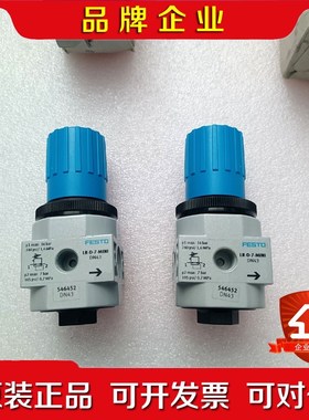 费斯托减压阀LR-D-7-MINI 546452外包装如 议价