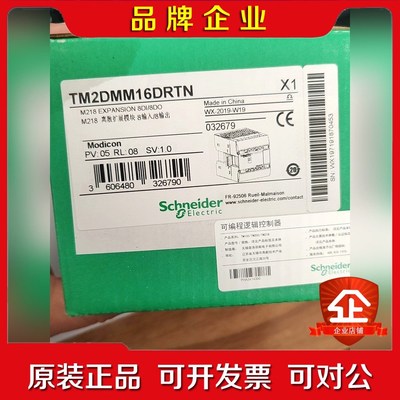 原装施耐德TM2DMM16DRTN 议价