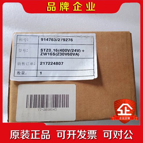 STZ016(400V24V)+ZW16S(230V60 议价