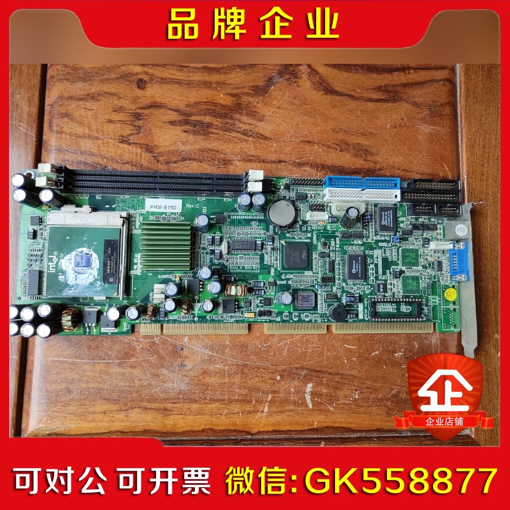 PRM-8150 REVC全长板卡 工业设备主板 包好 议价