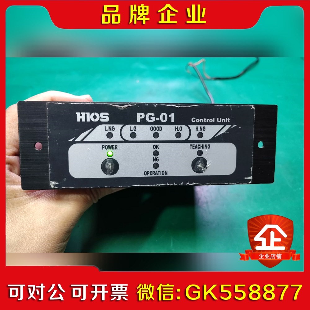电动螺丝批 HIOS PG-01 电批控制器C20A 议价