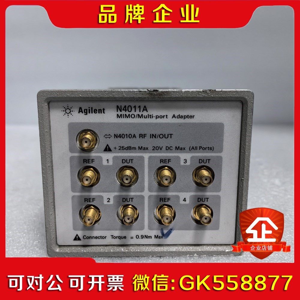 适配器 安捷伦多口适配器 AgiIent安捷伦N4011A多 议价