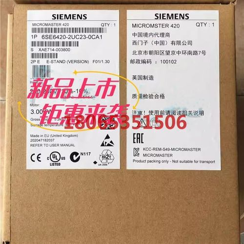 6SE6420-2UC23-0CA1变频器  MICR
