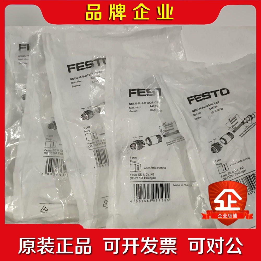 FESTO费斯托阀岛总线电源插头NECU-M-S-D12G4 议价