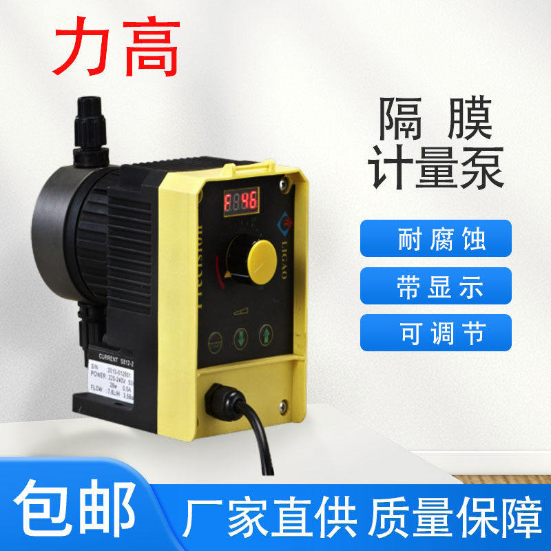力高电磁隔膜PVC耐腐蚀