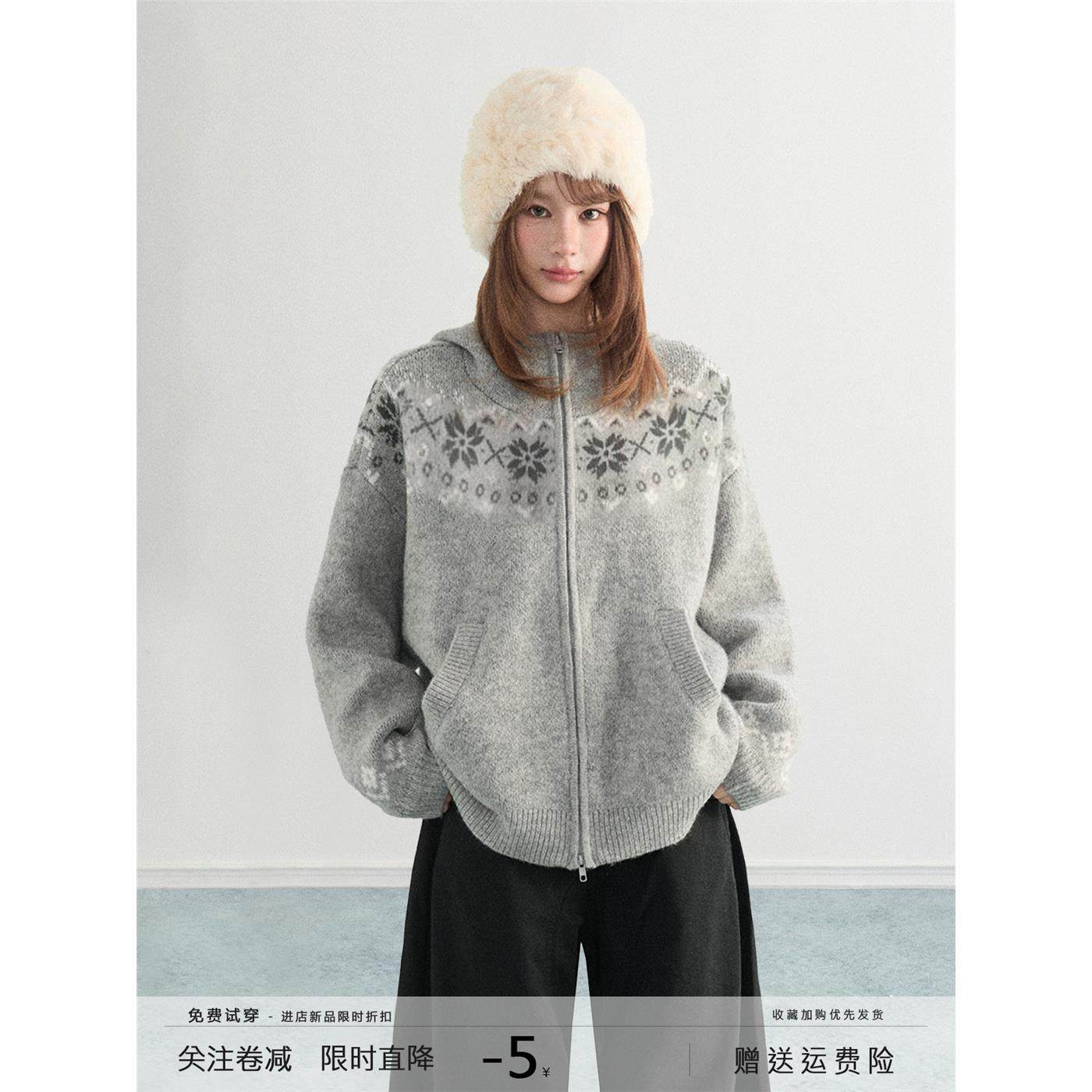 ARCG 灰色连帽费尔岛毛衣外套女秋冬高级感覆古加厚提花针织开衫,个性定制/设计服务/DIY,棉服工装,淘宝优惠券,粉丝福利购,淘宝优惠卷