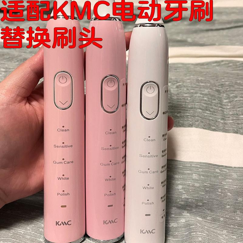 适配KMC电动牙刷头替换头M8通用牙刷刷头成人情侣声波清洁