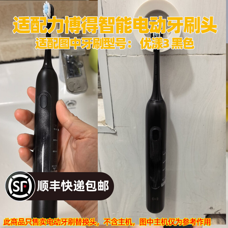 适配华为力博得智能电动牙刷头适用于优漾3替换刷头