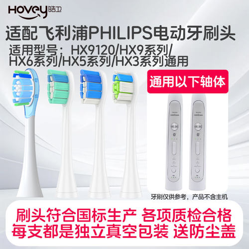 适配飞利浦电动牙刷头适用于HX9120/HX9160/HX9150/9193替换刷头