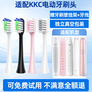720 760 620 591 660儿童 520KL590 适配KKC电动牙刷头KQWX5