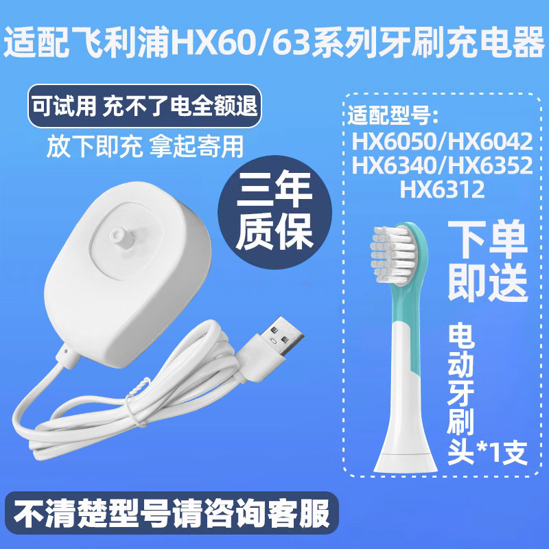 适配飞利浦儿童电动牙刷充电器底座HX6050/6042/6340/6352/HX6312