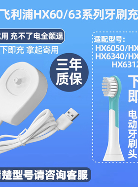 适配飞利浦儿童电动牙刷充电器底座HX6050/6042/6340/6352/HX6312