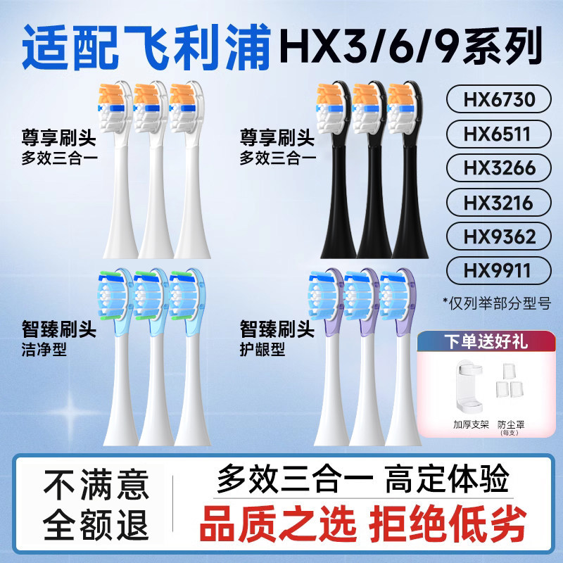 适配飞利浦电动牙刷头HX6730/9223/3226/9362/HX5171软毛替换通用