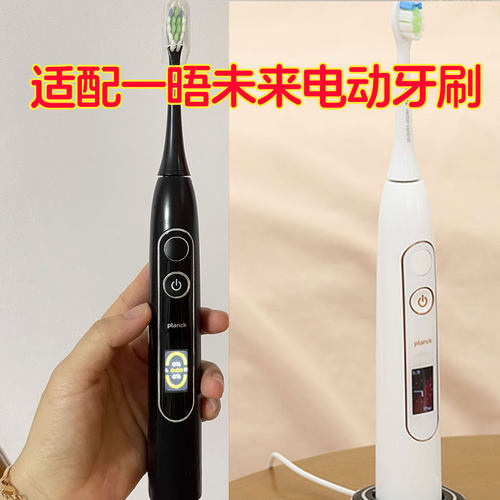 适配evowera一晤未来电动牙刷头一唔成人情侣通用牙刷替换头