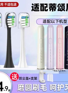 适配蒂颂尼Disonne电动牙刷头R1/M6/DSN-C2/D16/S1/G2/BR-Z1