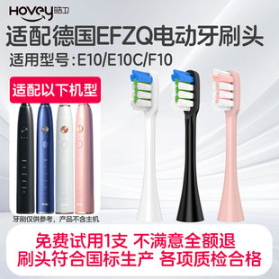 Z10S软毛替换头 F10儿童Z10 适配德国EFZQ电动牙刷头E10 E10C