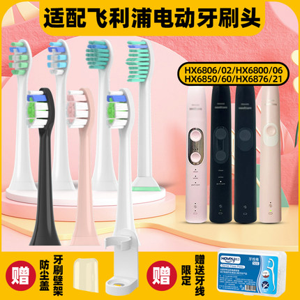 皓卫适配飞利浦电动牙刷头HX3214/6806/02/06/50/60/76 sonicare