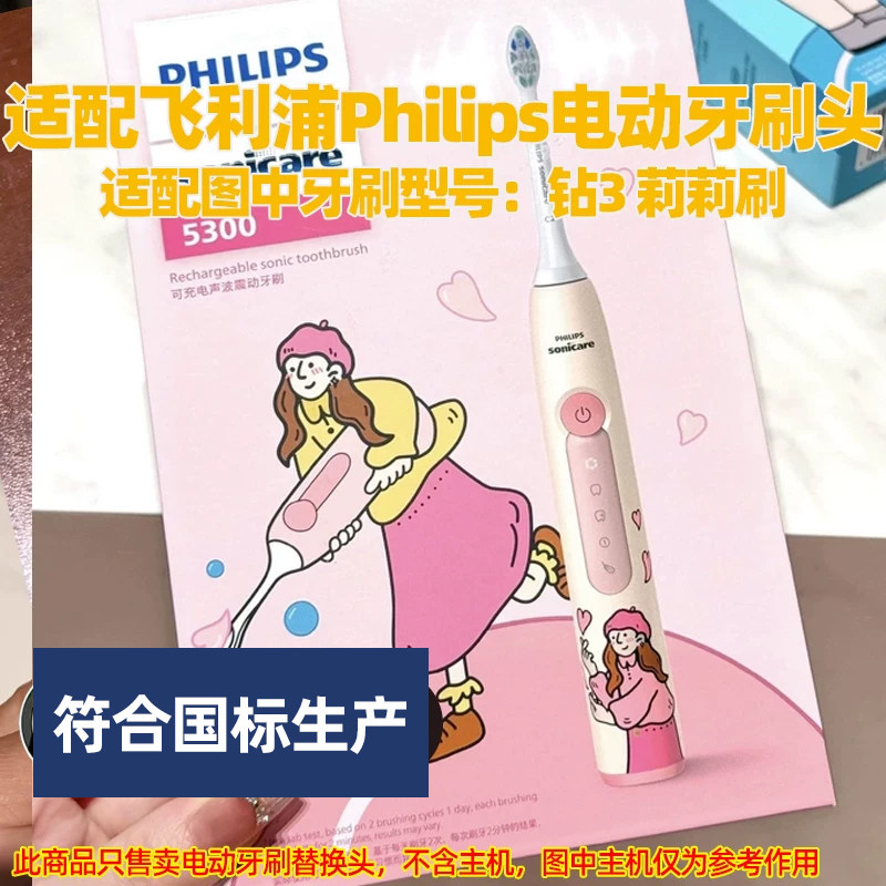 皓卫适配飞利浦PHILIPS电动牙刷头适用于HX5171钻3莉莉刷替换头