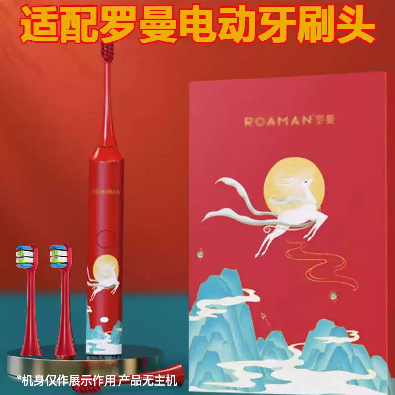 适配罗曼ROAMAN电动牙刷头G09/G10/G07故宫联名款G03替换头通用型图片
