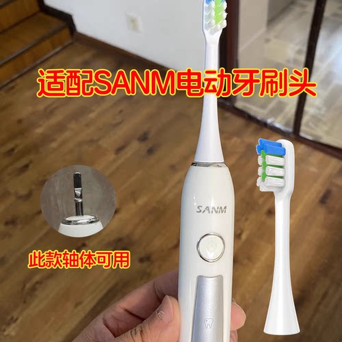 适配SANM电动牙刷头S2/S5替换刷头成人通用