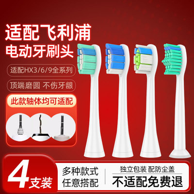 适配飞利浦电动牙刷头替换通用HX6730/3216/5171/9362/2471
